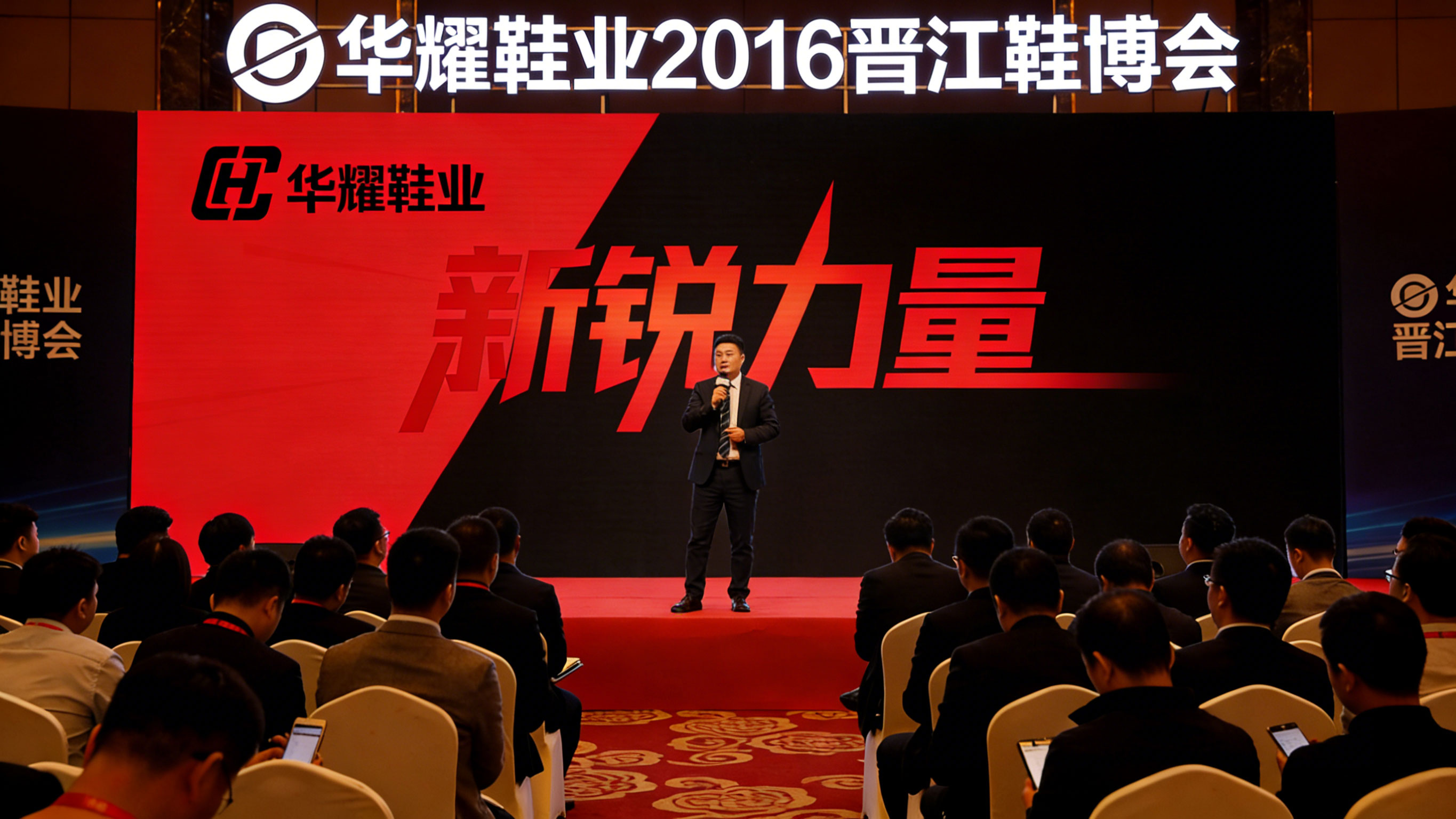 华耀鞋业：2016晋江鞋博会的新锐力量